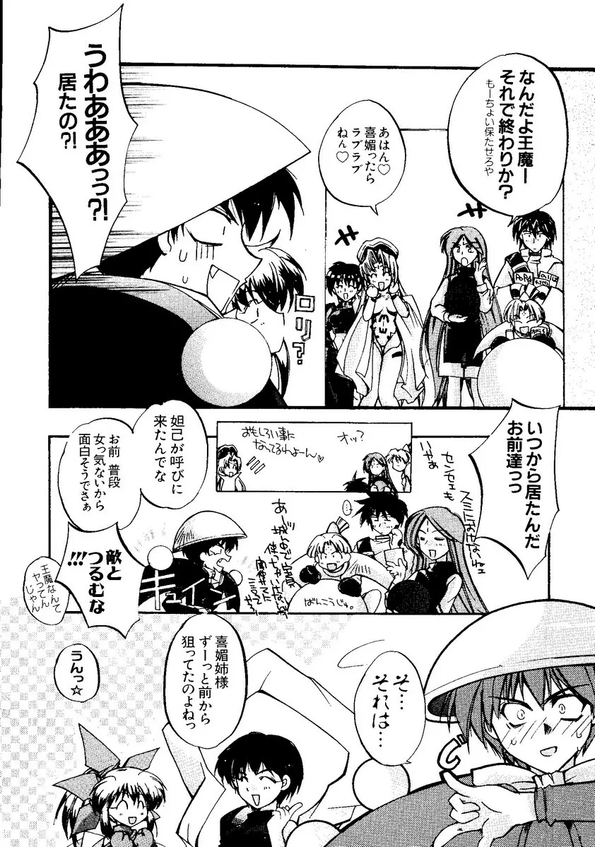 なるひなZ1 Page.79