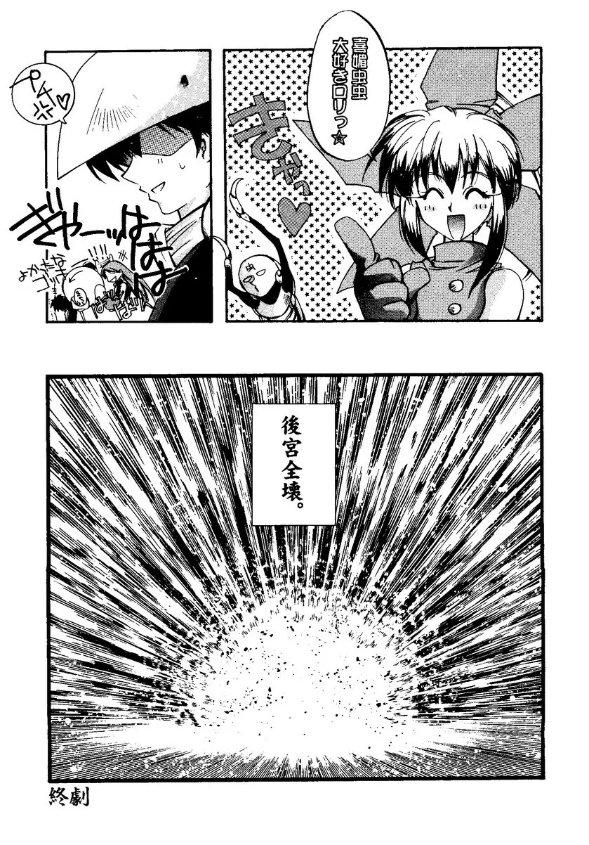 なるひなZ1 Page.80