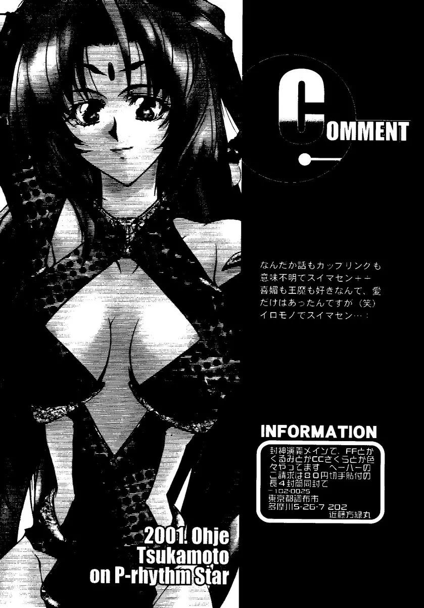 なるひなZ1 Page.81