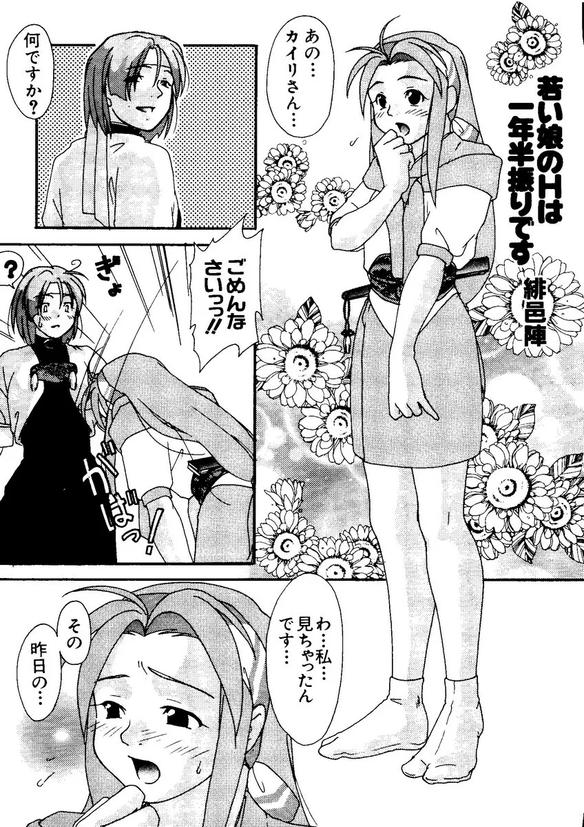 なるひなZ1 Page.84