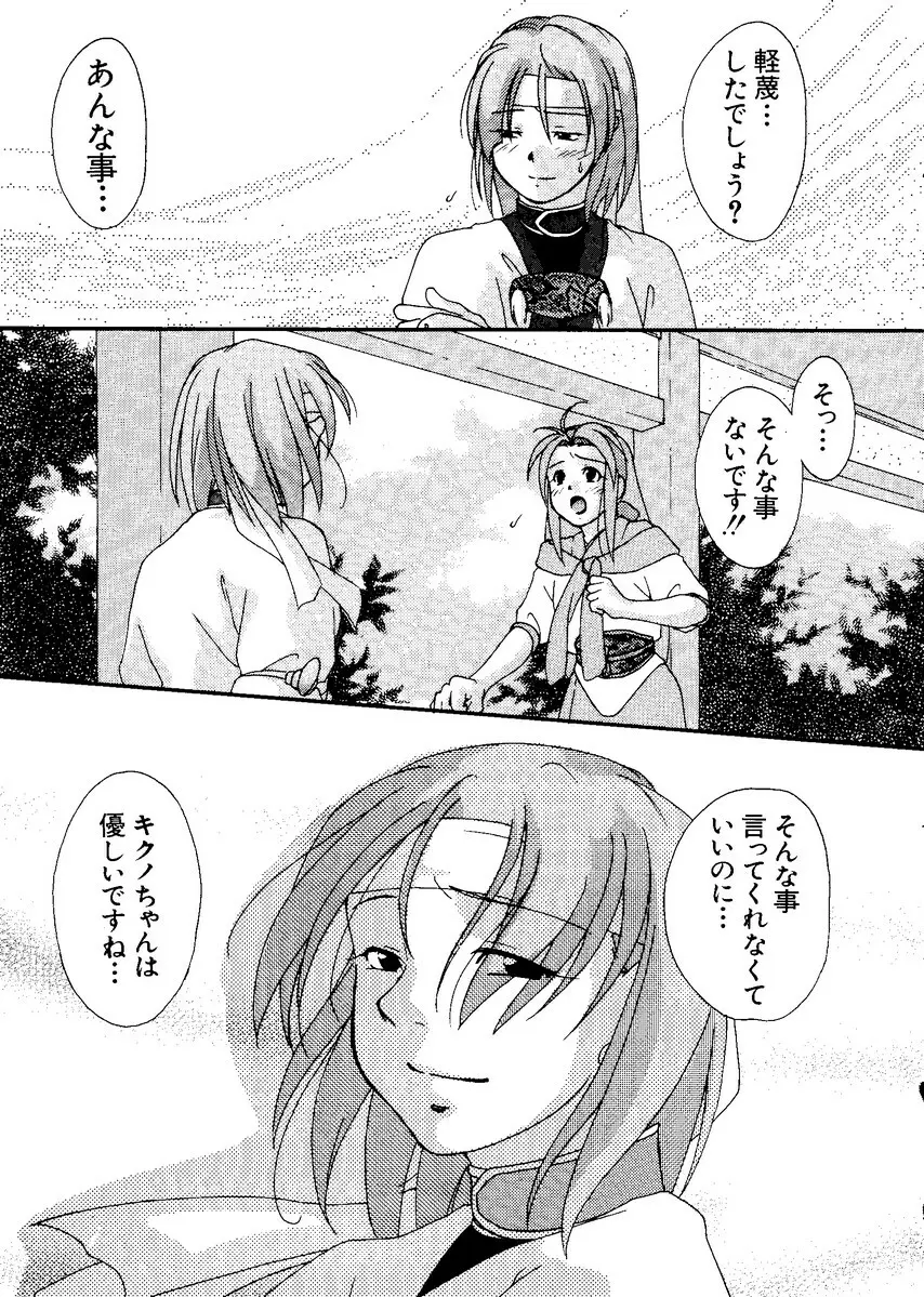 なるひなZ1 Page.86