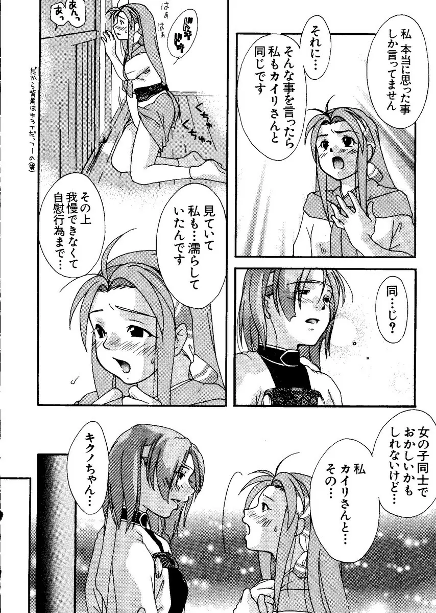 なるひなZ1 Page.87