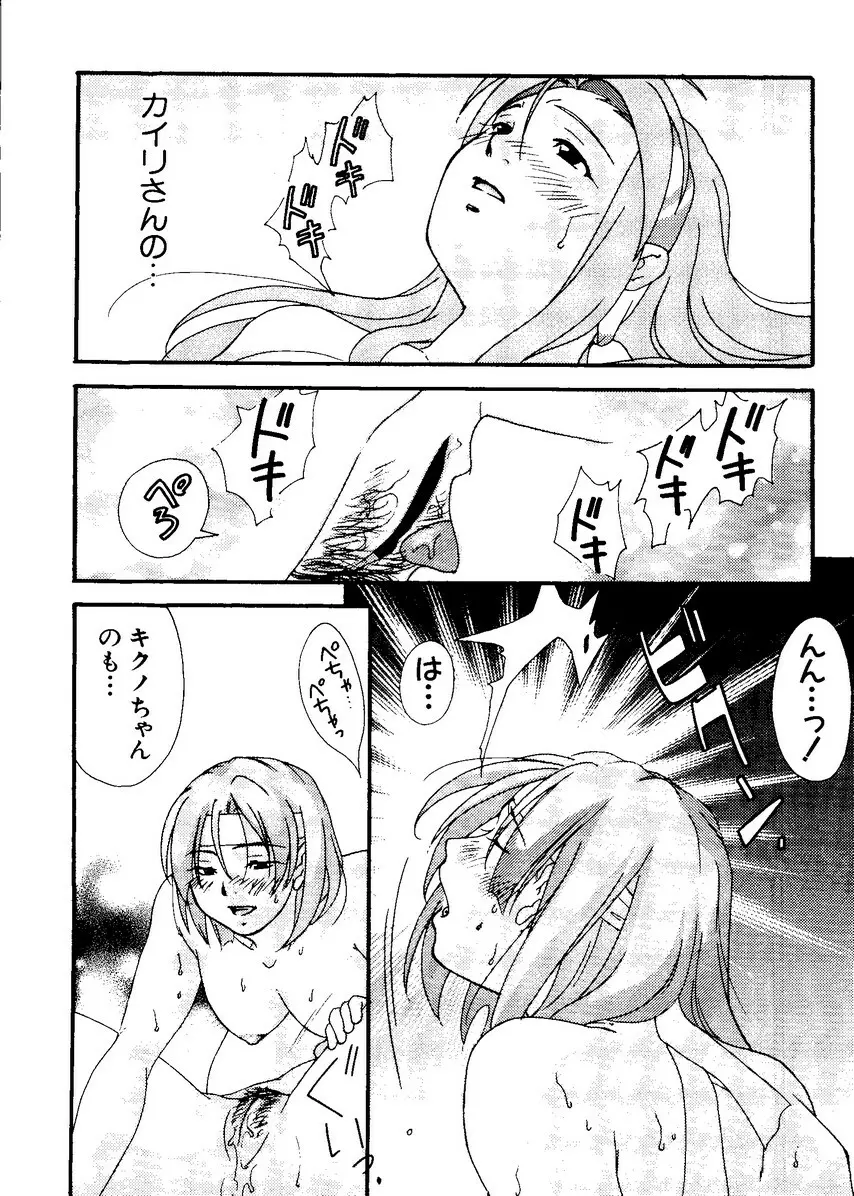 なるひなZ1 Page.93