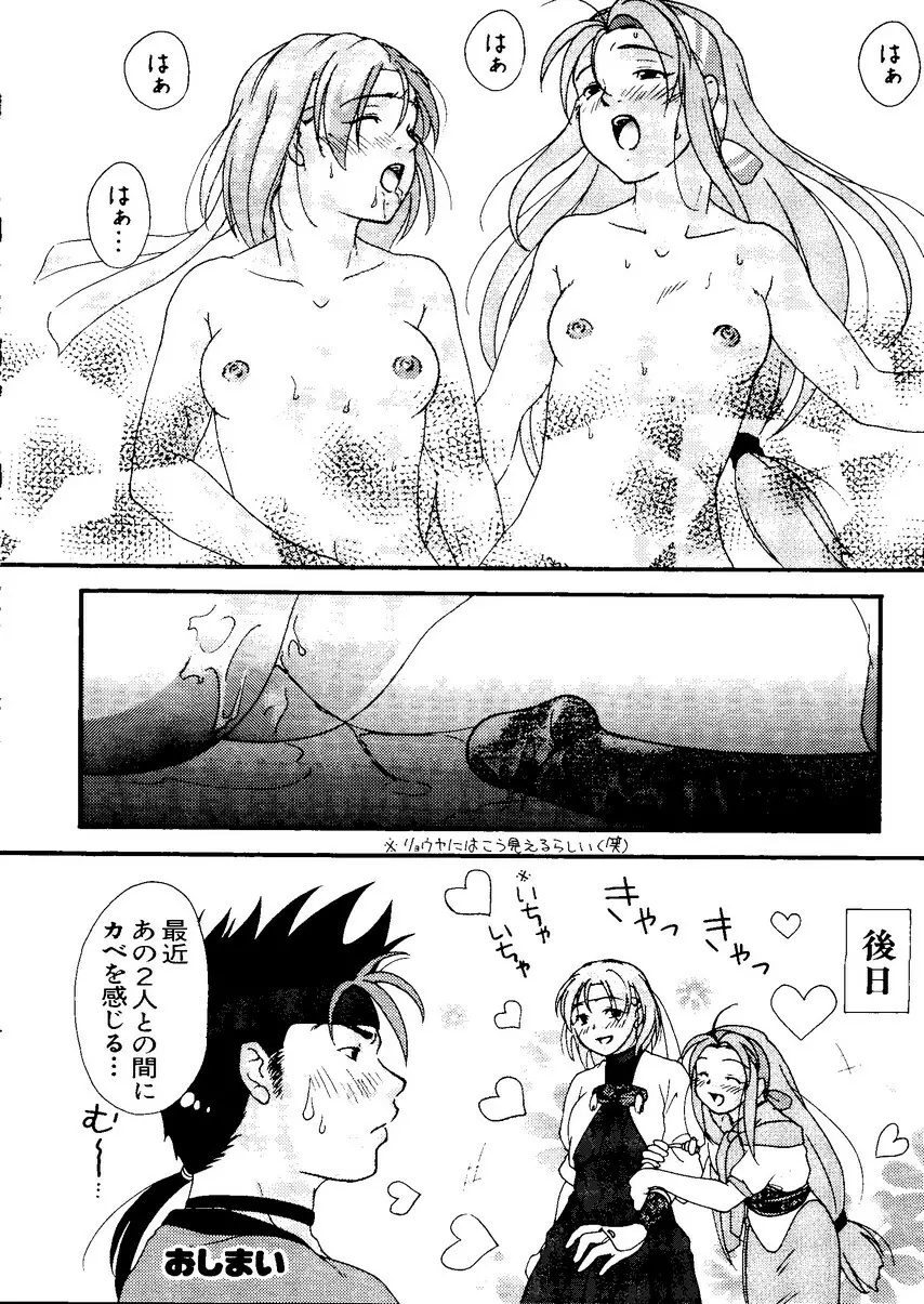 なるひなZ1 Page.97