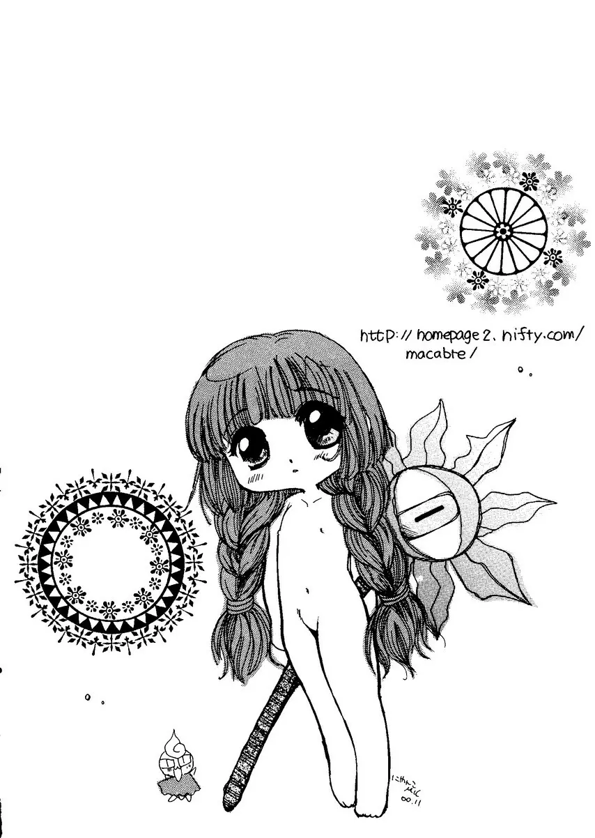 なるひなZ1 Page.99
