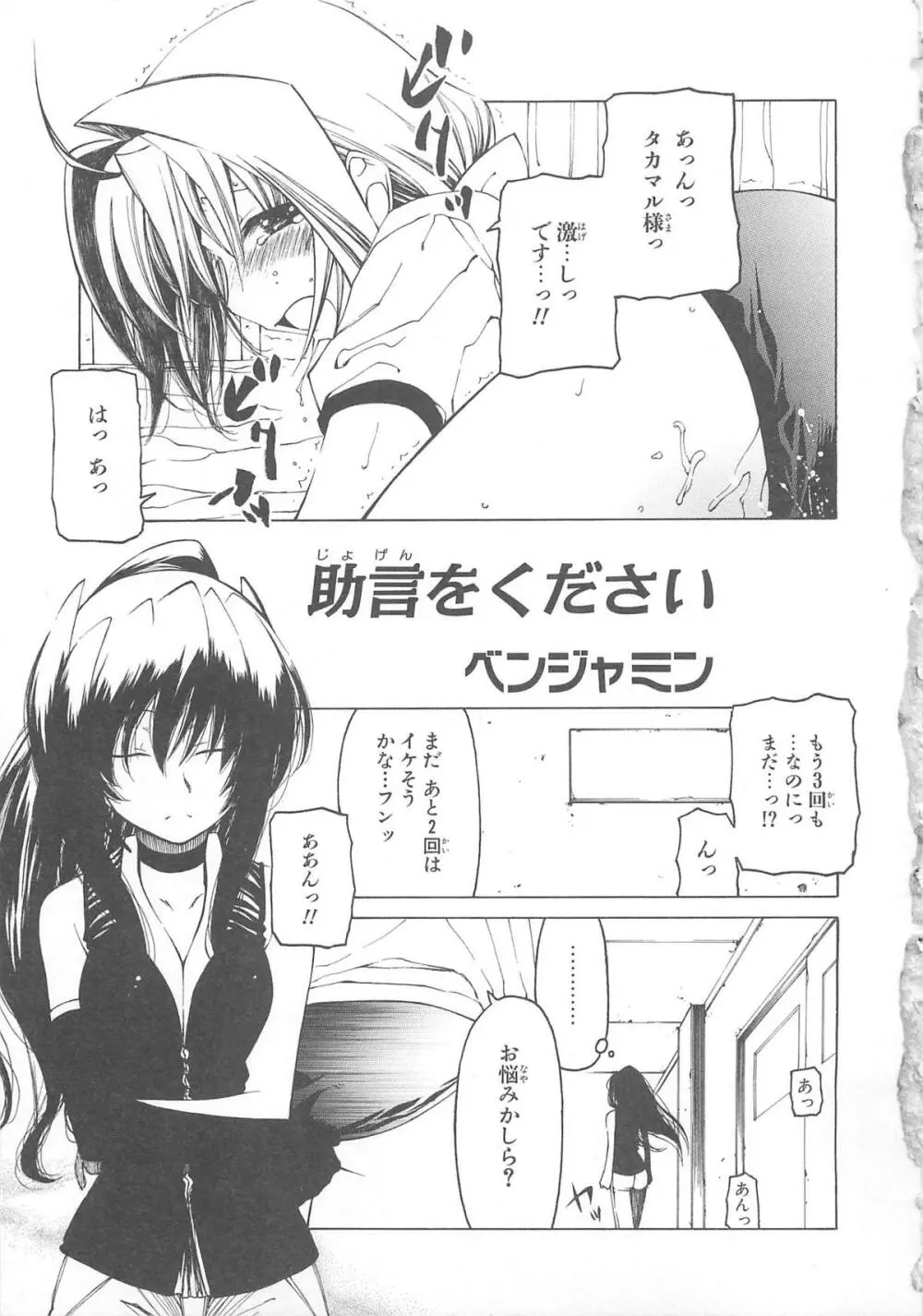 超昴閃忍ハルカコミックアンソロジーVol.1 Page.10