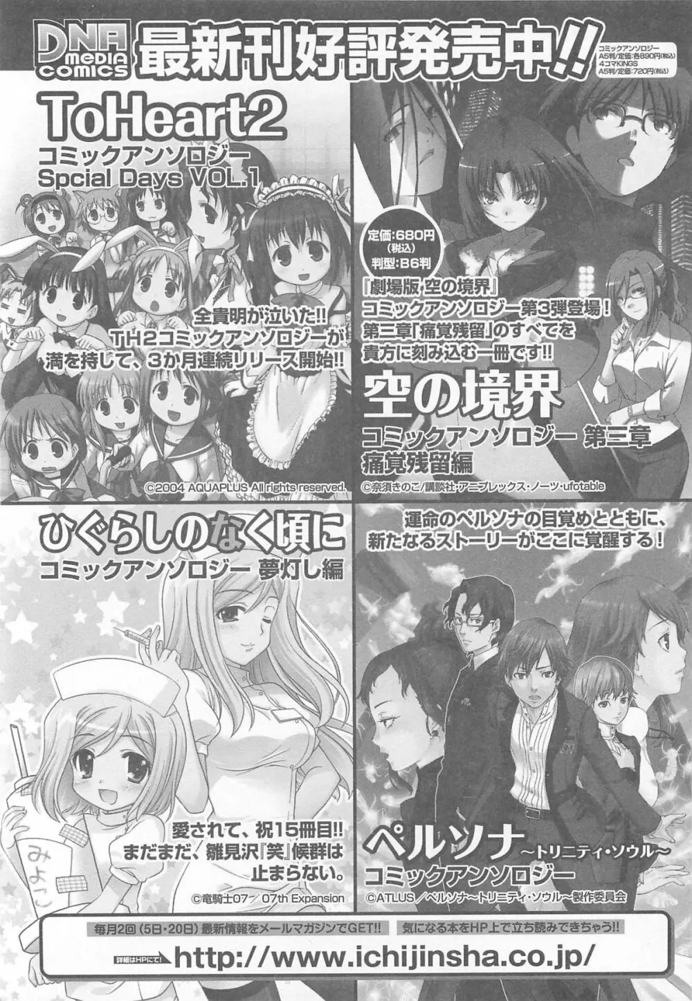 超昴閃忍ハルカコミックアンソロジーVol.1 Page.153