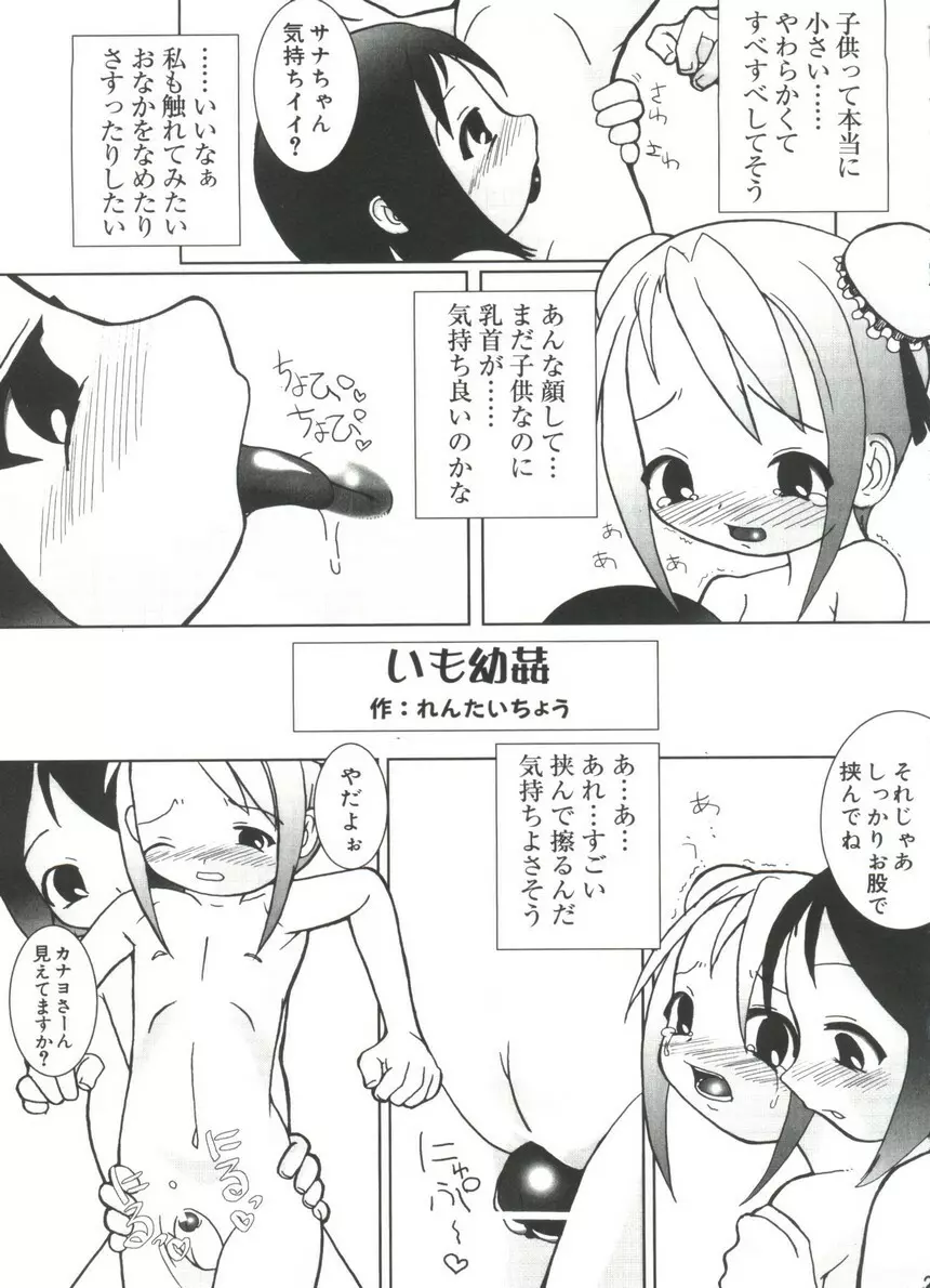 ラブキャラ大全No.17 Page.116