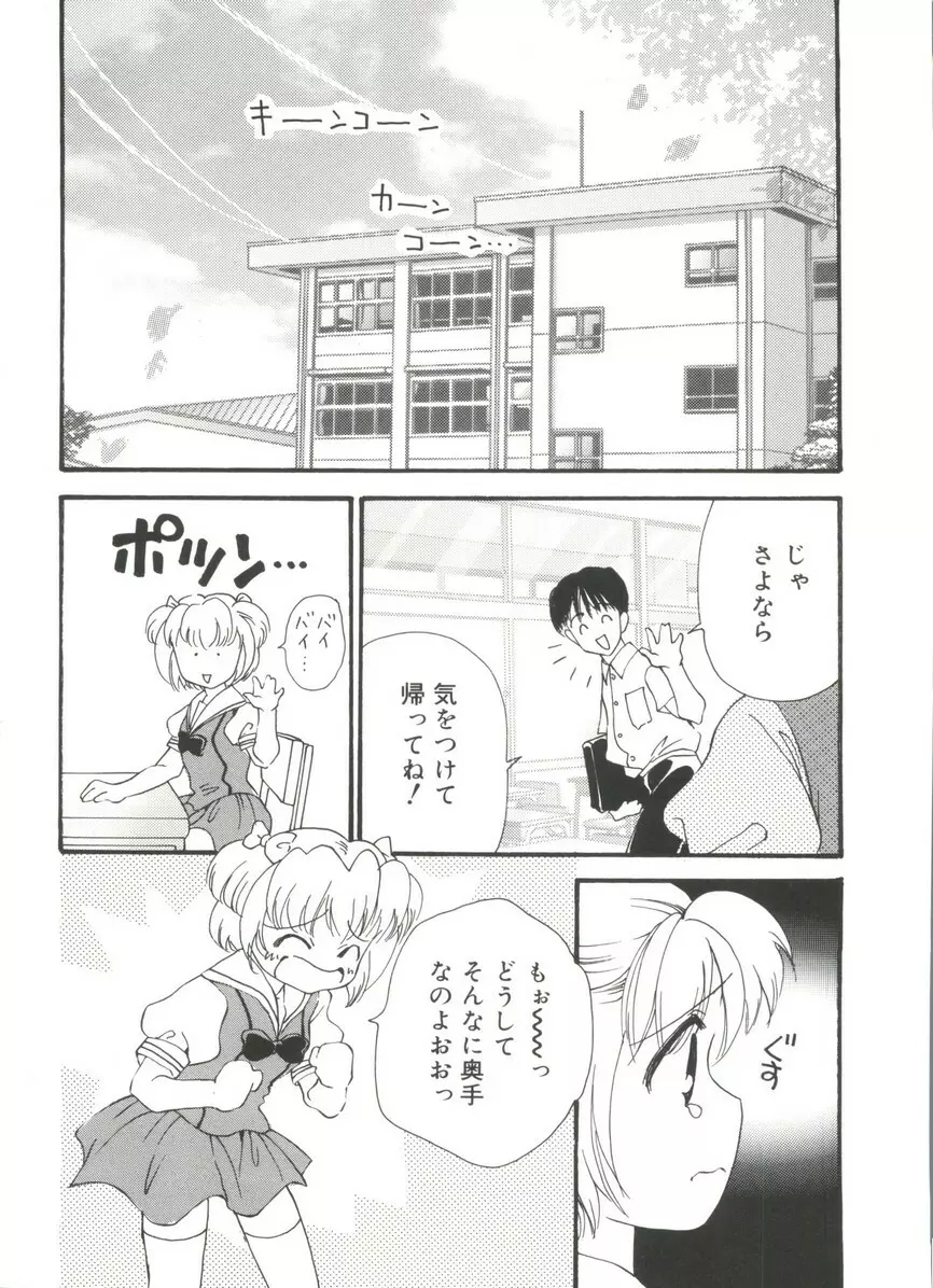 ラブキャラ大全No.17 Page.127