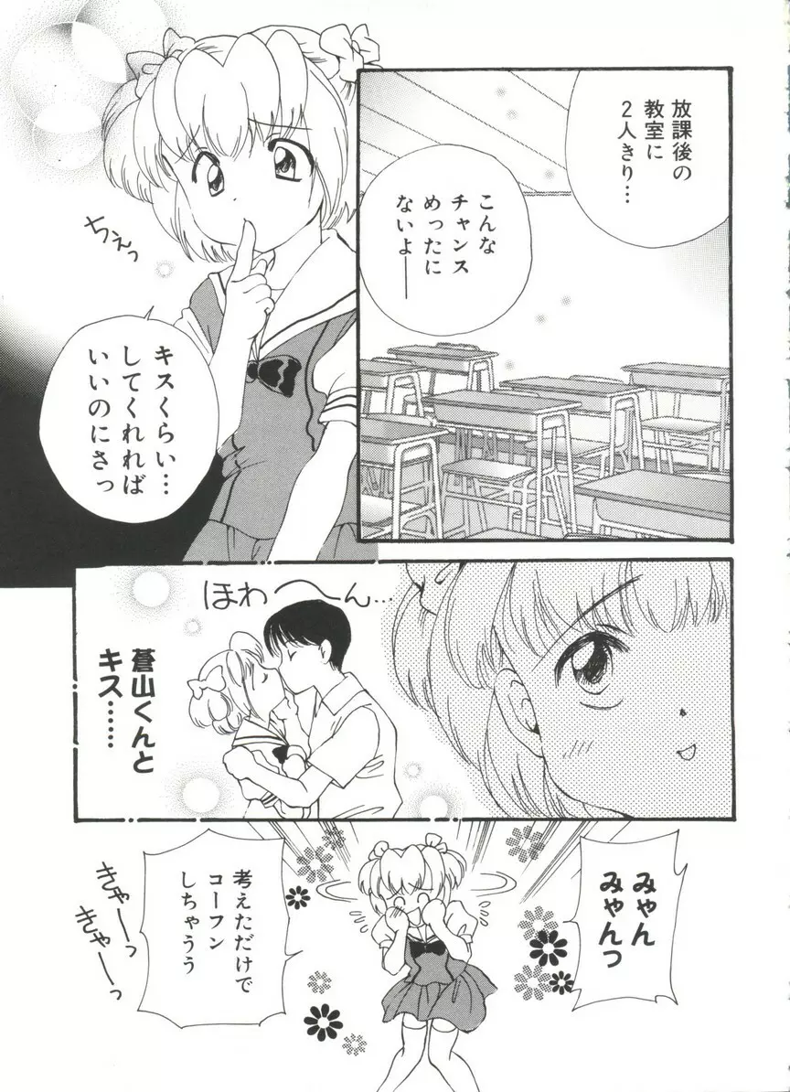 ラブキャラ大全No.17 Page.128