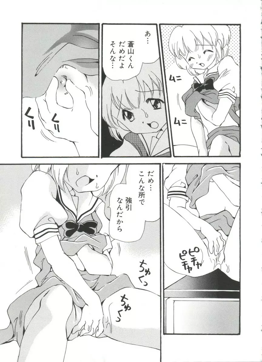 ラブキャラ大全No.17 Page.130