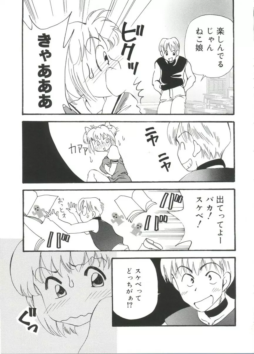 ラブキャラ大全No.17 Page.132