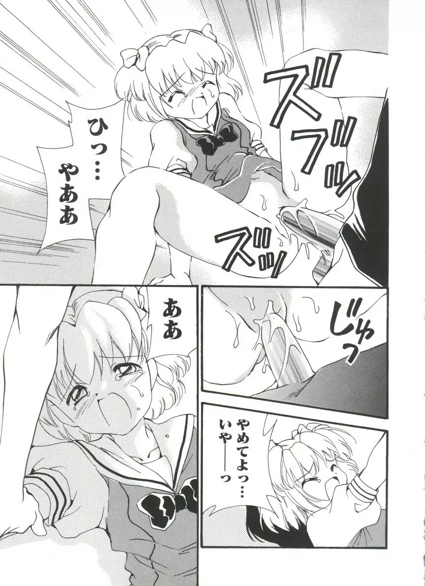 ラブキャラ大全No.17 Page.136