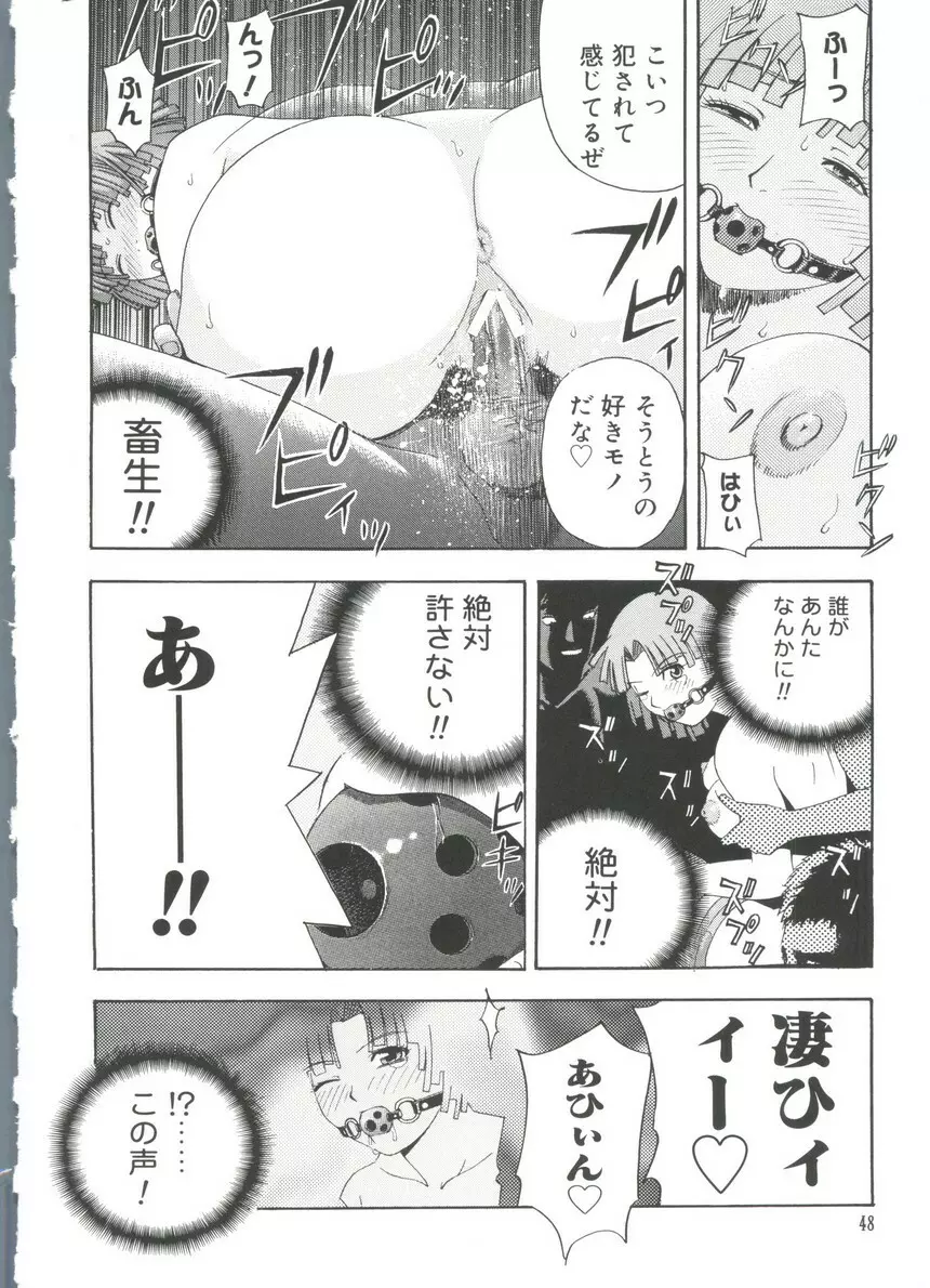 ラブキャラ大全No.17 Page.47