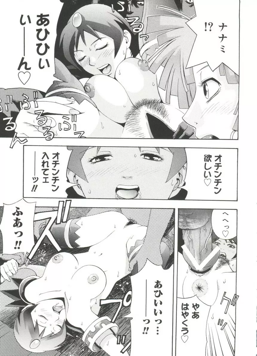 ラブキャラ大全No.17 Page.48