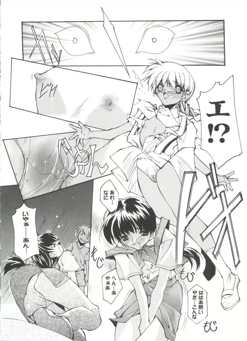 ラブキャラ大全No.17 Page.61