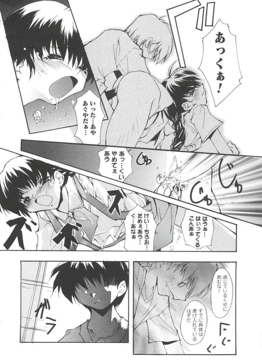 ラブキャラ大全No.17 Page.63