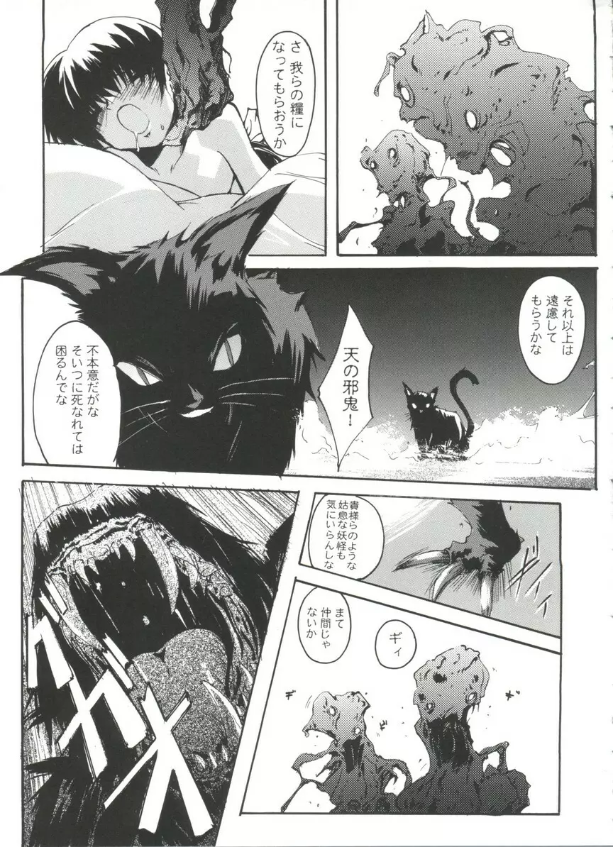 ラブキャラ大全No.17 Page.66