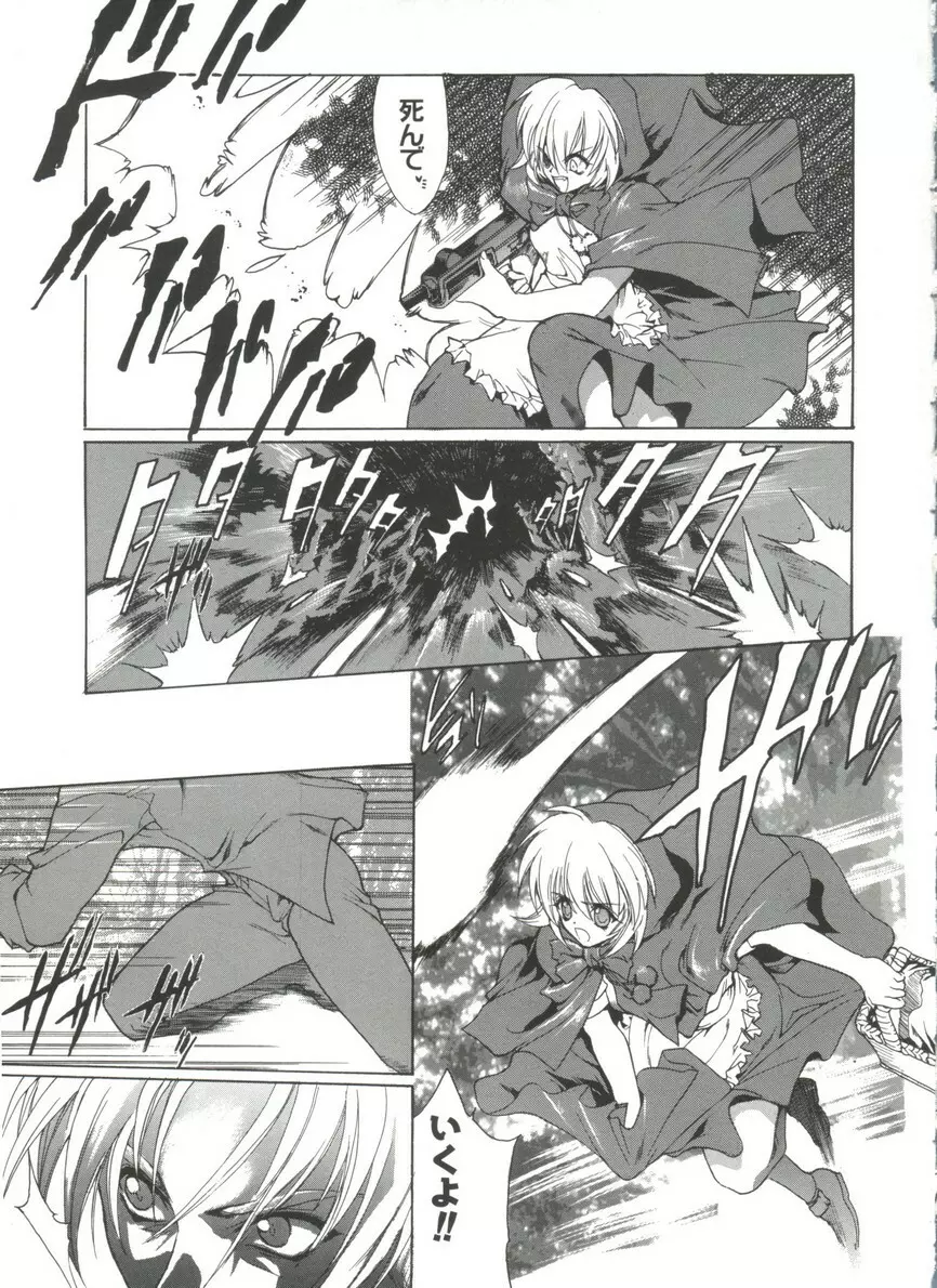 ラブキャラ大全No.17 Page.8