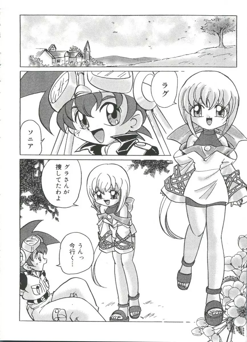 ラブキャラ大全No.17 Page.85