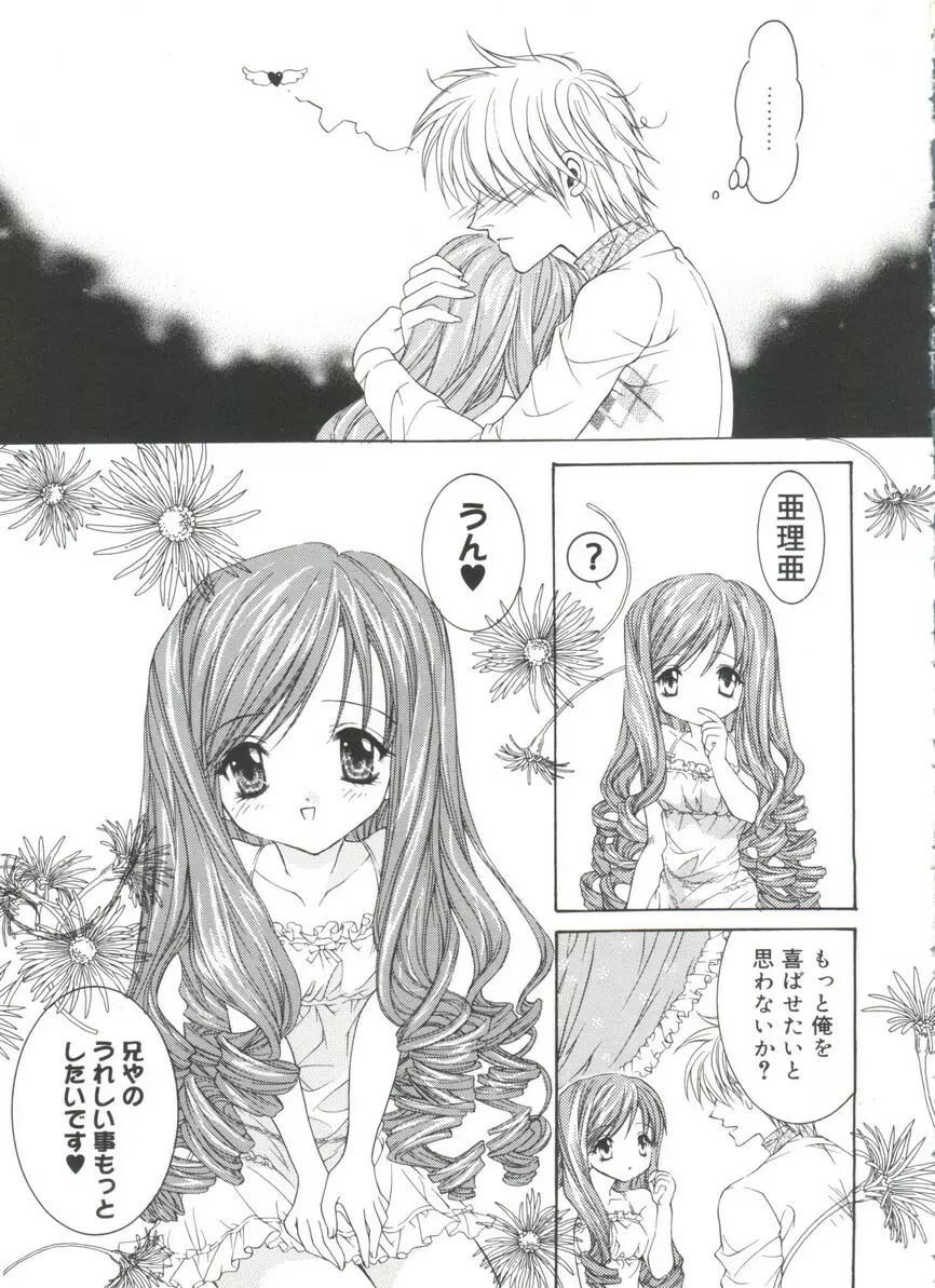 ラブキャラ大全No.17 Page.96