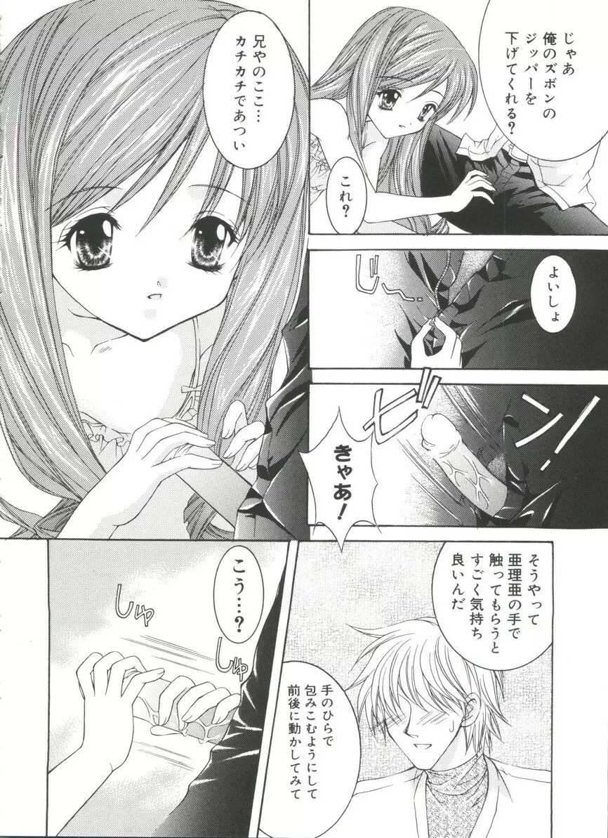 ラブキャラ大全No.17 Page.97