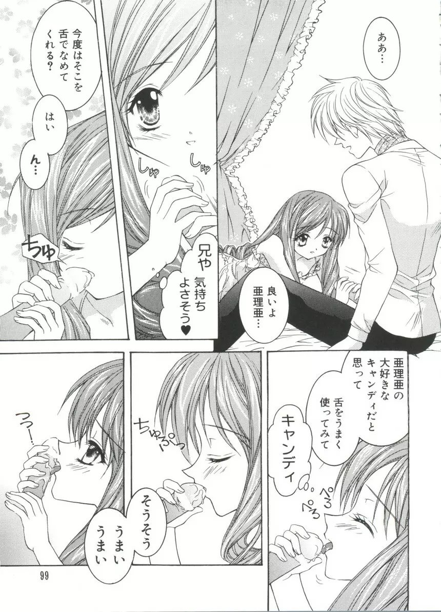 ラブキャラ大全No.17 Page.98