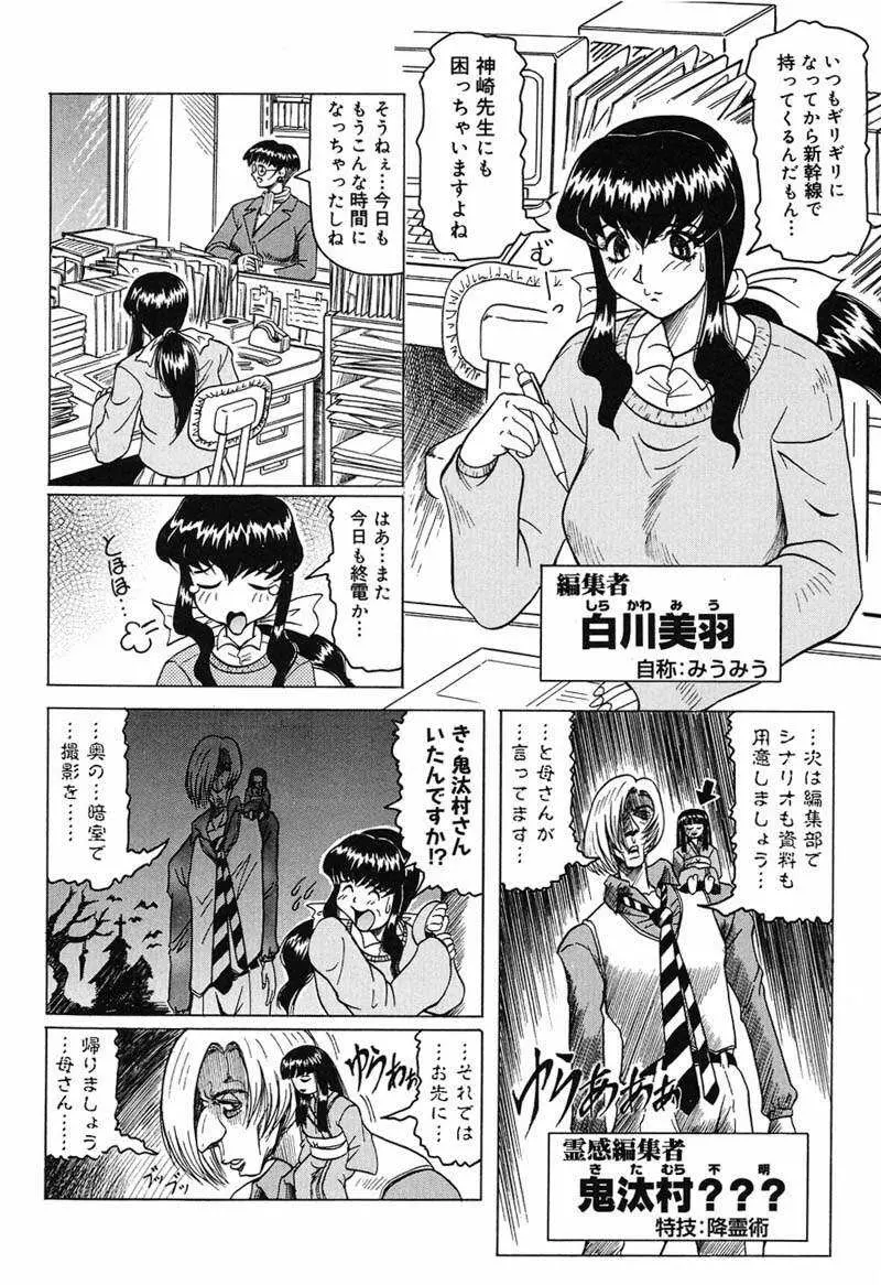 陽射しより彩やかに 月光より妖しく… Page.104