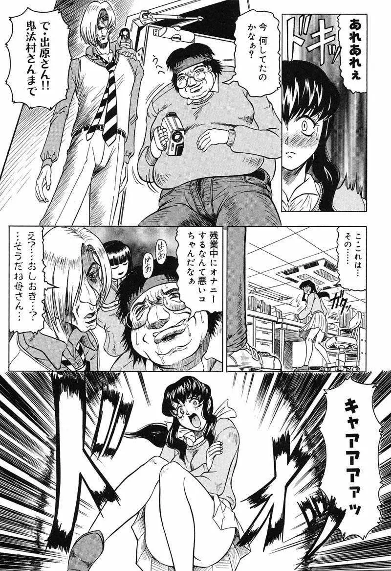 陽射しより彩やかに 月光より妖しく… Page.109