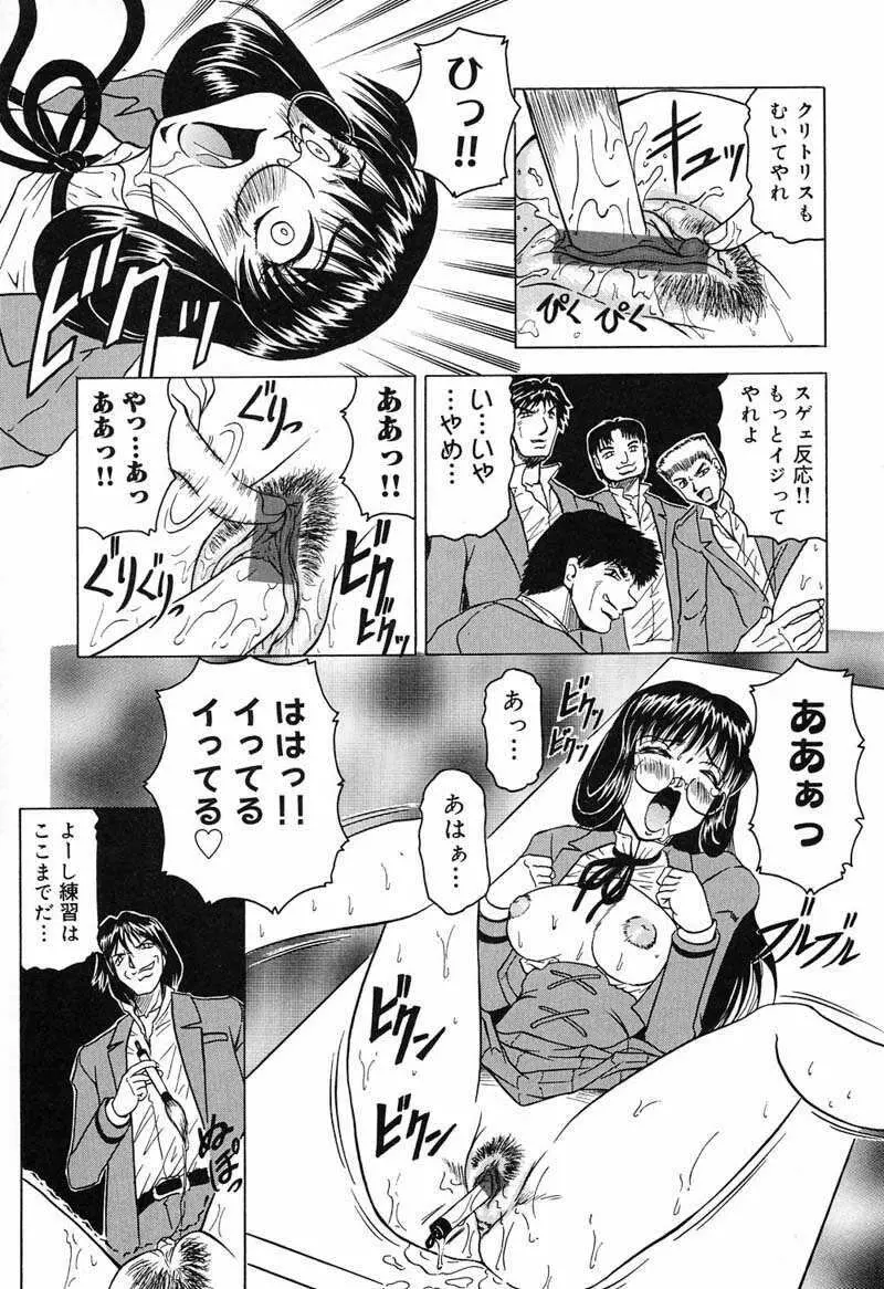 陽射しより彩やかに 月光より妖しく… Page.15