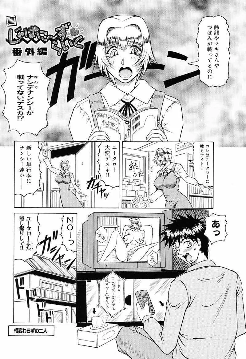 陽射しより彩やかに 月光より妖しく… Page.4