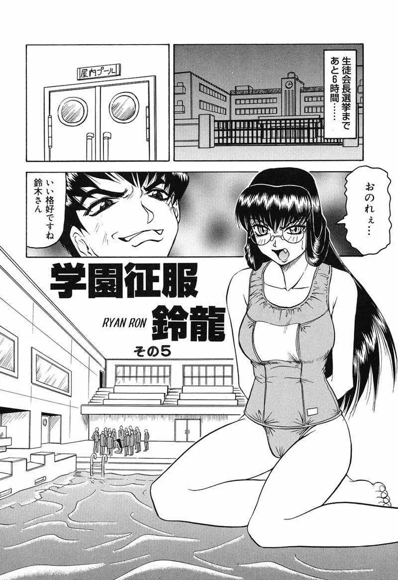 陽射しより彩やかに 月光より妖しく… Page.84