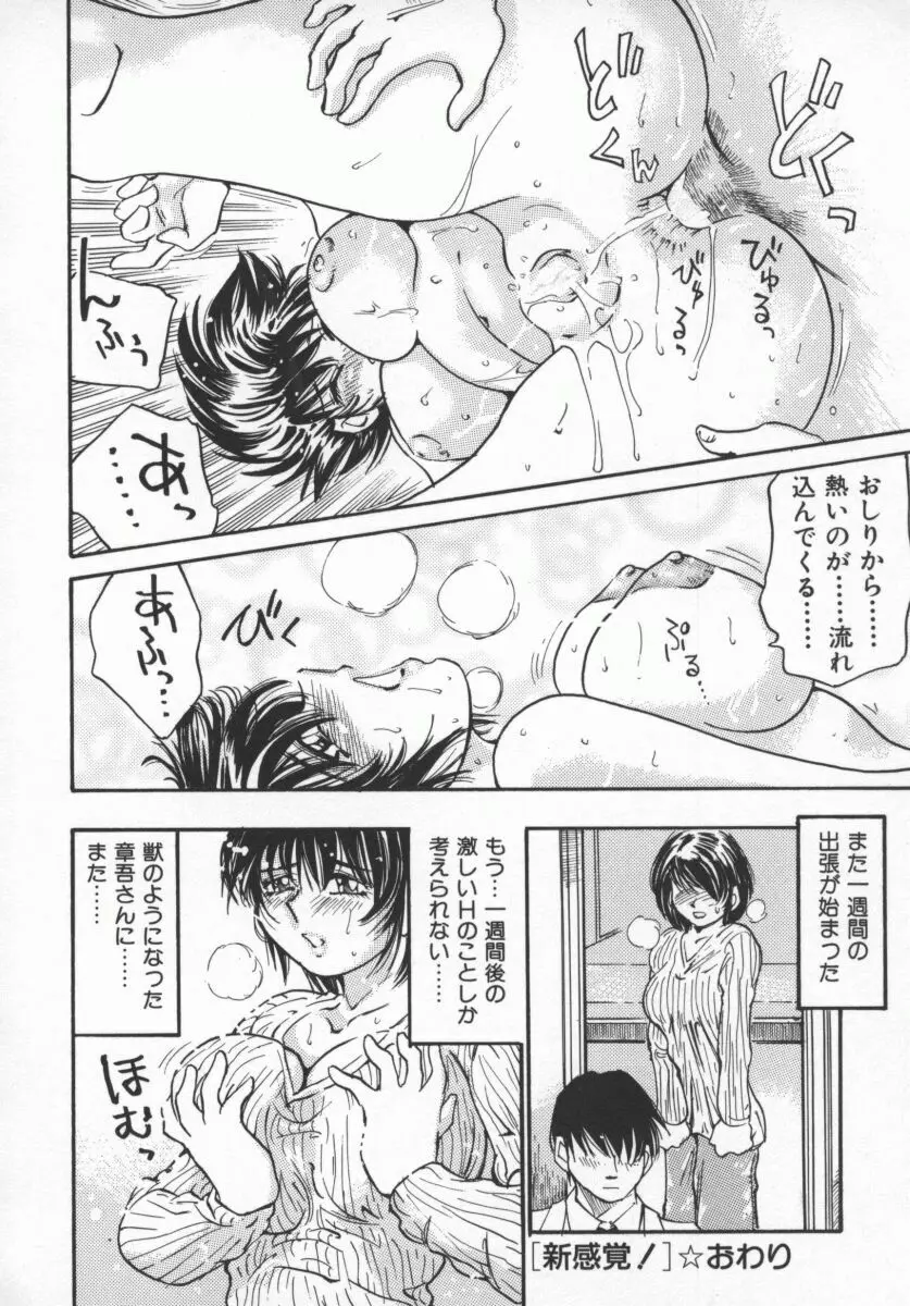 ここちよい重さ Page.43