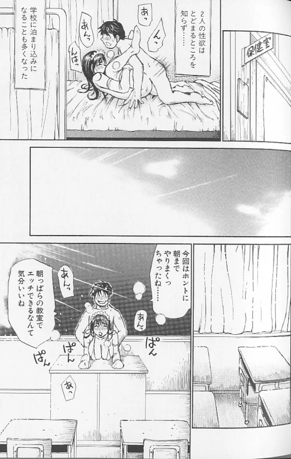 想像以上にたっぷり Page.123