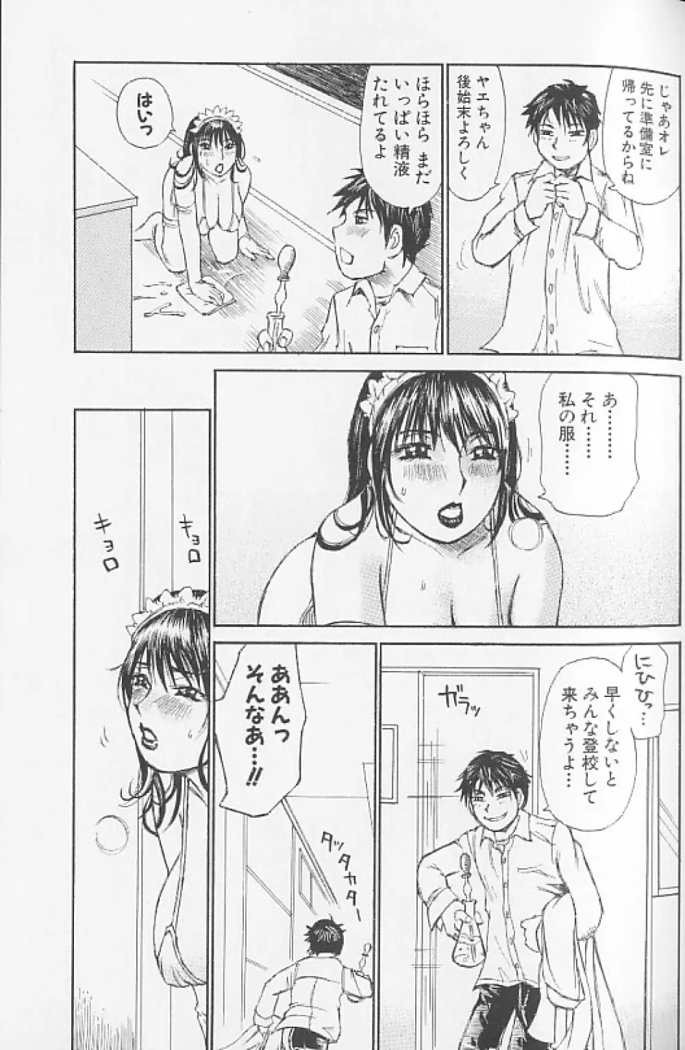 想像以上にたっぷり Page.127