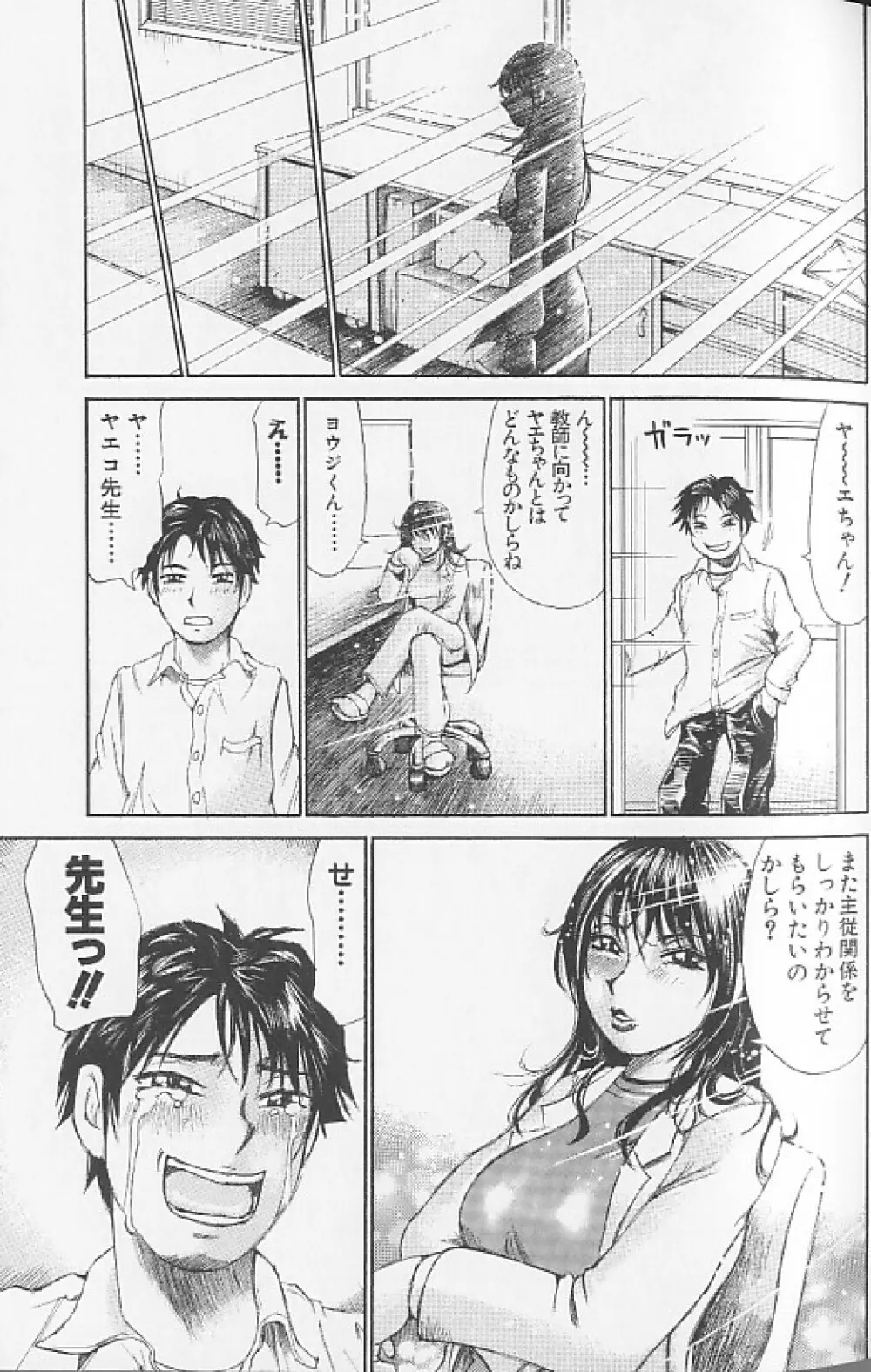 想像以上にたっぷり Page.131