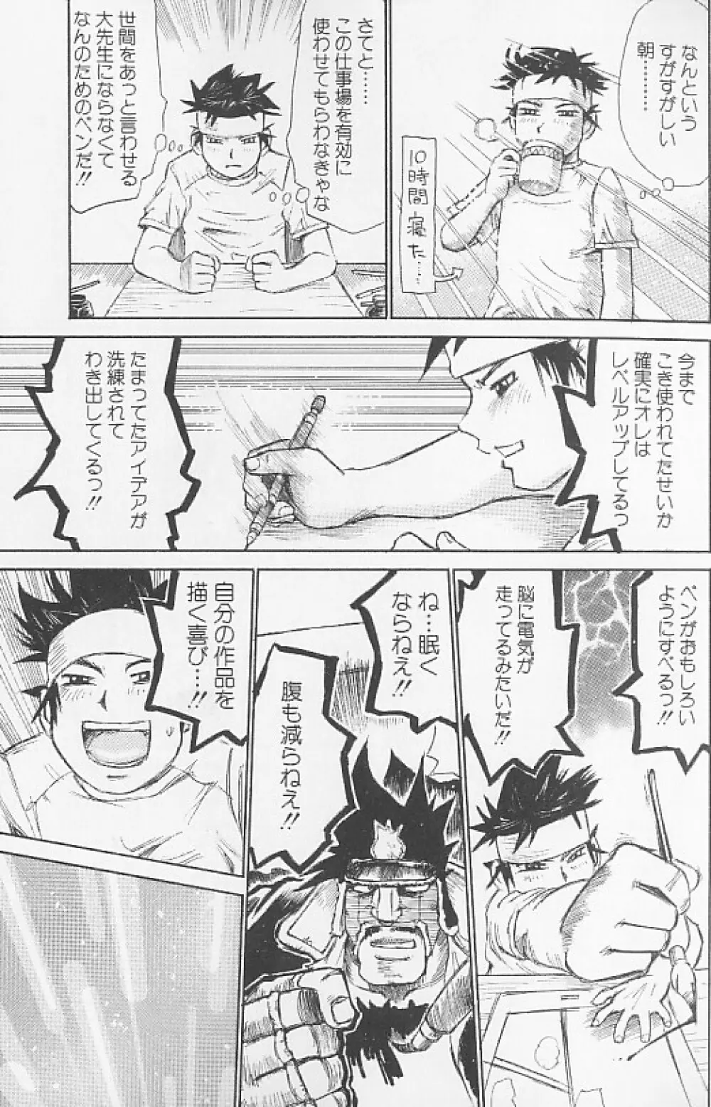 想像以上にたっぷり Page.15