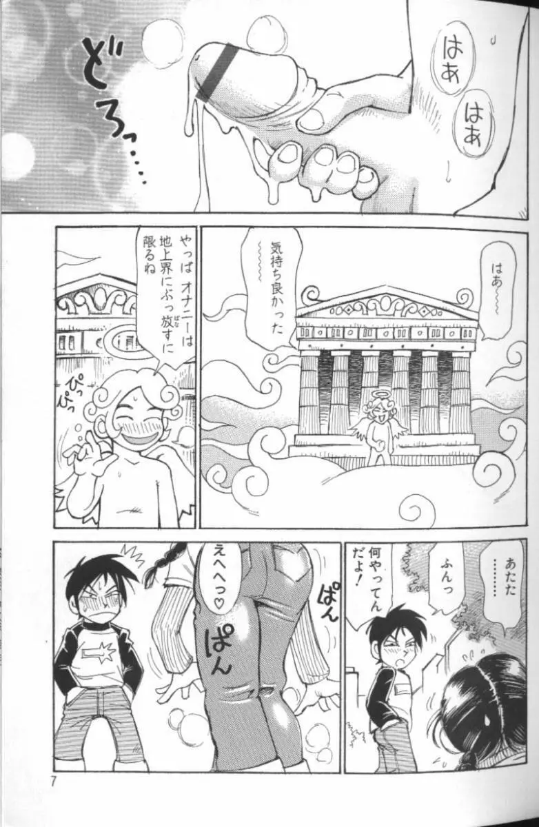 量感志向 Page.6