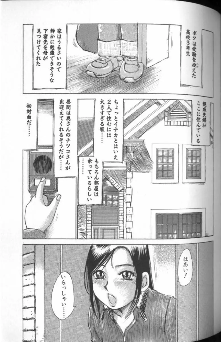 量感志向 Page.68