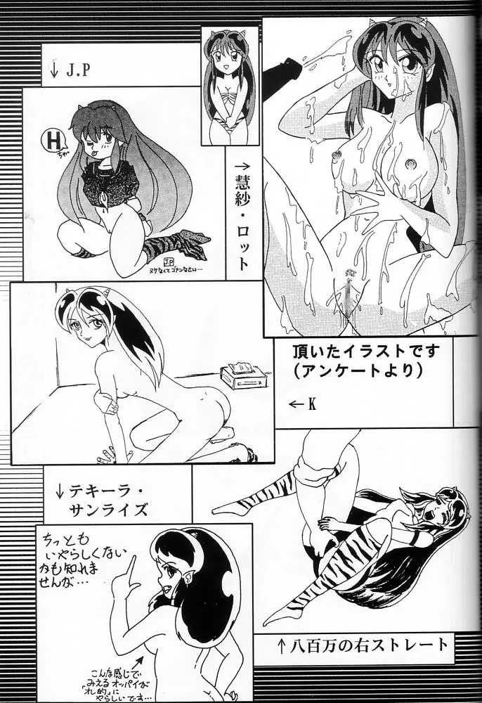 Okamoto Fujio - Nuki Lum Page.22