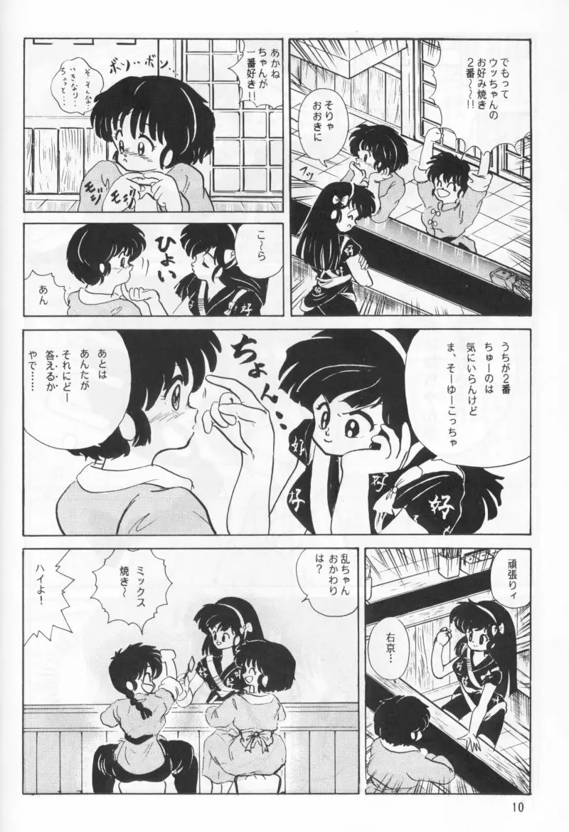 あんび1/2 Page.15