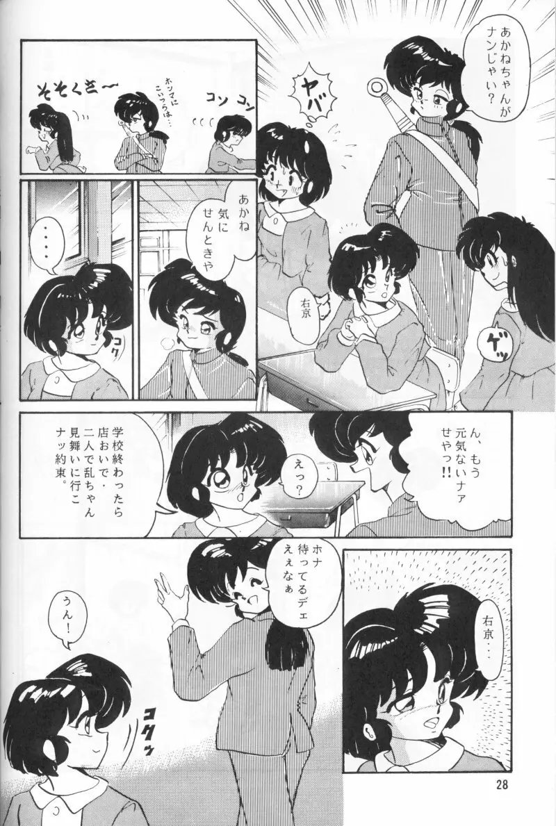 あんび1/2 Page.33