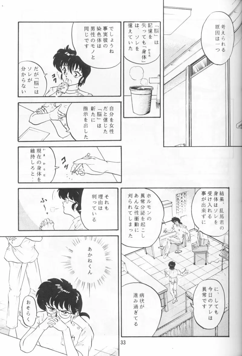 あんび1/2 Page.38