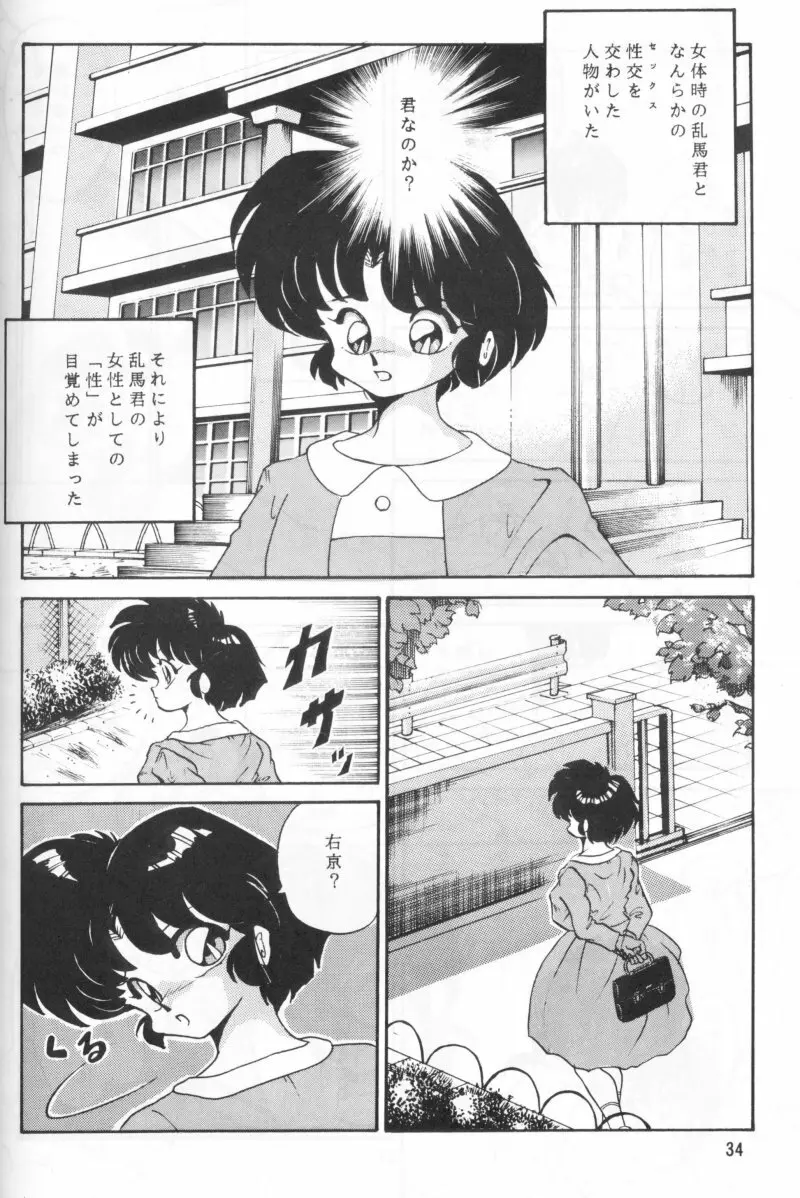 あんび1/2 Page.39