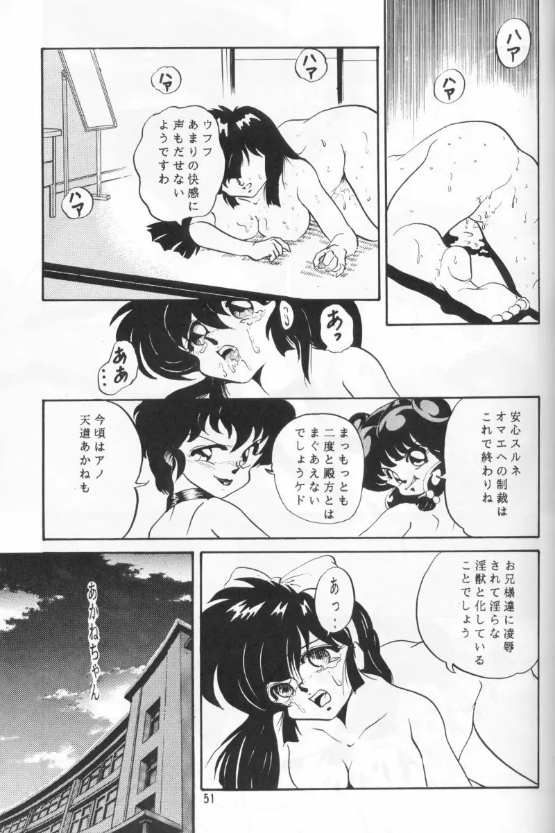 あんび1/2 Page.56