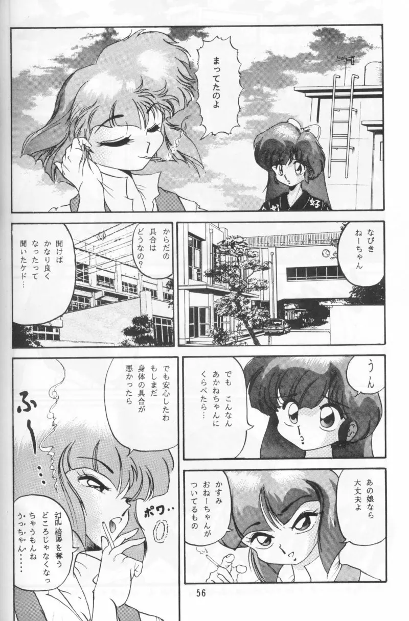 あんび1/2 Page.61