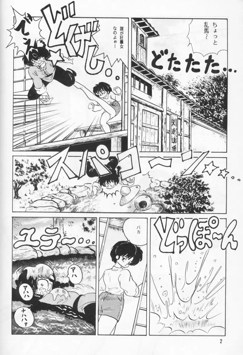 あんび1/2 Page.7