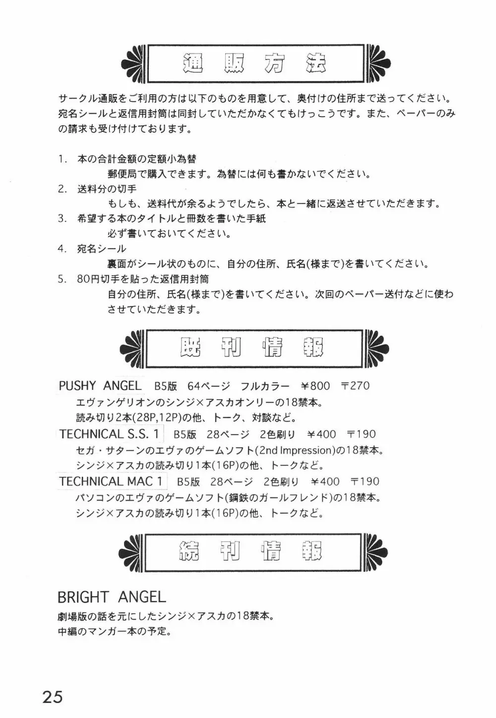 Technical Mac 1 Koutetsu No Girl Friend Page.24