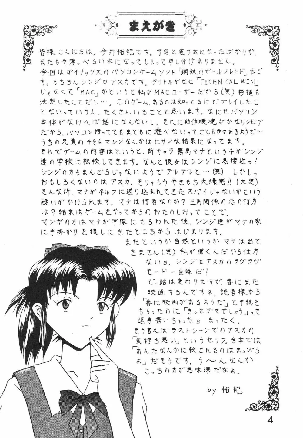 Technical Mac 1 Koutetsu No Girl Friend Page.3
