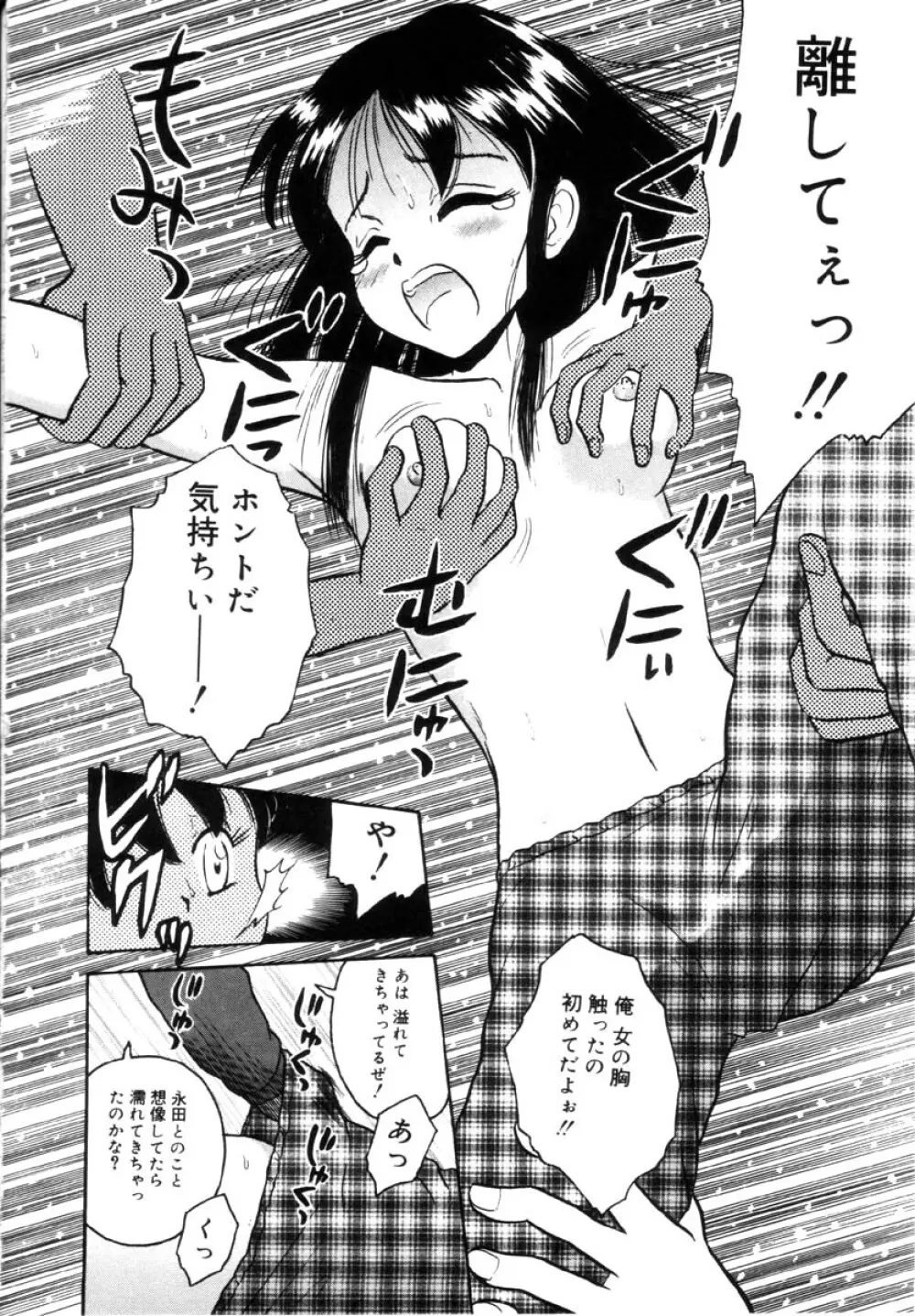 女の子の仕組み Page.124